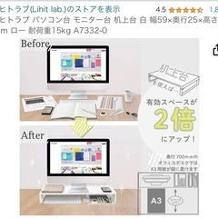 モニター台の画像