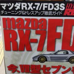 HYPER REV マツダRX-7/FD3S【美品】の画像