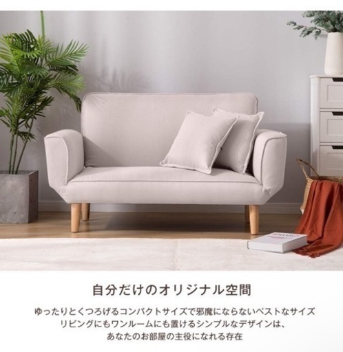 【商談中】OSJ 2人掛けソファ ソファベッド クッション2個付き