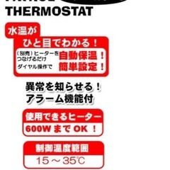 GEX 電子サーモスタット パトロールサーモの画像