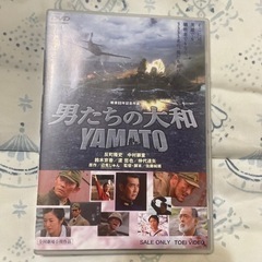 DVD 男たちの大和 800円−3
00円の画像