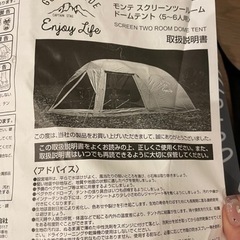 【使用回数2回】キャプテンスタッグ モンテ スクリーンツールームドームテント グランドシート付きの画像