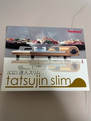 イワタニ カセットコンロ