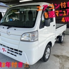 ご成約頂きました！ハイゼットトラック5速マニュアルエアコン 4W...