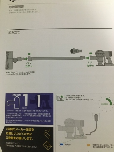 ダイソン　v6  掃除機