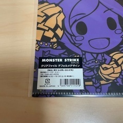 モンスターストライク クリアファイル デフォルメデザインの画像