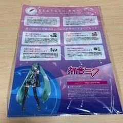 初音ミク クリアファイルの画像