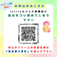 スルッと自己実現♪潜在意識が変わる体験会　vol.20 - ワークショップ