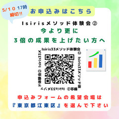 スルッと自己実現♪潜在意識が変わる体験会　vol.20 − 東京都