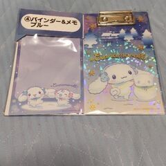 サンリオ シナモロールくじ