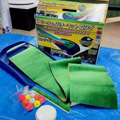 ★美品  ロングパターマット