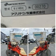 施肥播種機アグリテクノ矢崎RX1400E クボタクリーンシーダ4連