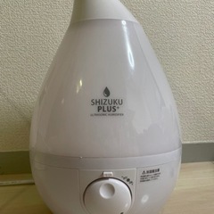 超音波式アロマ加湿器 SHIZUKU PLUS 超音波加湿器の画像