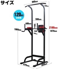 ぶら下がり健康器 懸垂マシーン