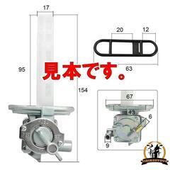 スズキ　フューエルコック　ガソリンコック　 GS400 GS750 未使用の画像