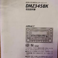 カーオーディオの画像