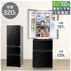冷蔵庫