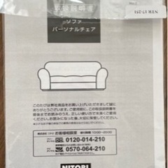 ソファーの画像