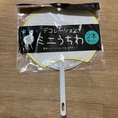 デコレーションミニうちわ