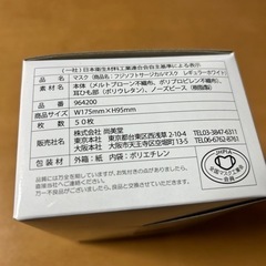 未使用未開封　マスク50枚の画像
