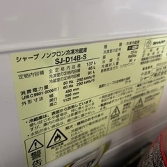 シャープ　冷蔵庫の画像