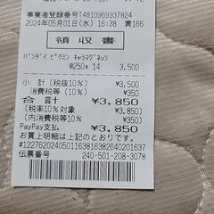 ピクミン　マグネットの画像