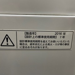 洗濯機　東芝 AW-5G3の画像