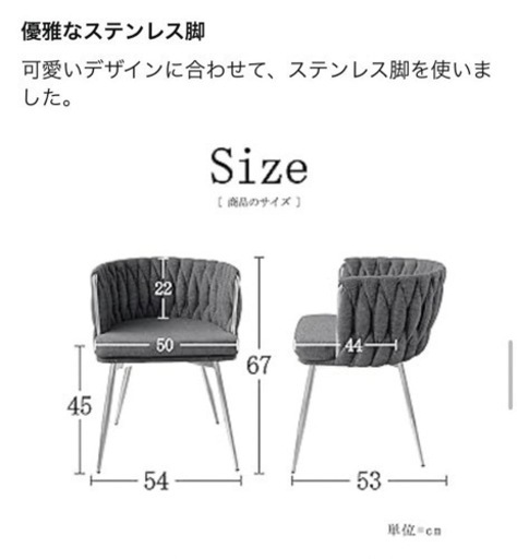 家具 椅子 ダイニングチェア