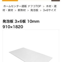 サッシサイズ　厚さ10mm 発泡板（）