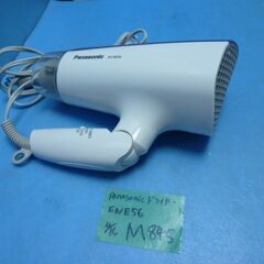 M845　Panasonic　イオニティ　ドライヤー　EH-NE56　