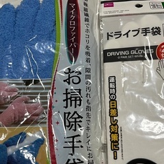 未開封　掃除用具2点での画像