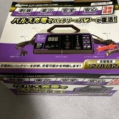 バッテリー充電器