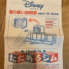 プーさん　ジャングルジム　滑り台の画像