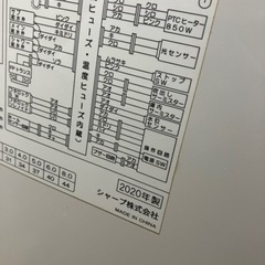 【美品】SHARP 電気洗濯乾燥機 ES-PX8E-W 2020年製の画像
