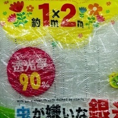 ⭐️新品⭐️虫除けシート2枚セット