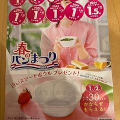 ヤマザキ春のパン祭りシールの画像