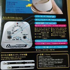オタマトーンDX　ブラックの画像