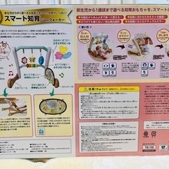 【美品】赤ちゃん用おもちゃ 知育ジム&ウォーカー　ねんね〜押し歩き用の画像