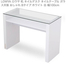 未使用品　　ネイルテーブル