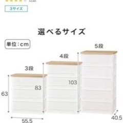 木目調天板チェスト　衣装ケース　3段　4段　プラスチック　ニトリ...