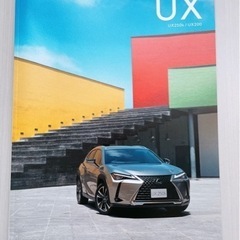 レクサス UX カタログ