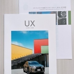 レクサス UX カタログの画像