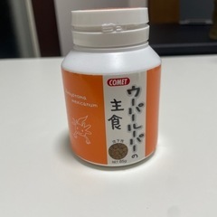 ウーパールーパの餌