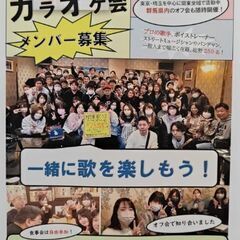 6/15 （土） 栃木市栃木市 カラオケオフ会