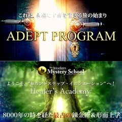 【ADEPTPROGRAM®️】前人未到の世界平和を達成したい！...