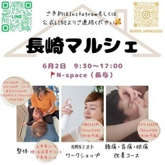 6/2(日)長崎マルシェやります！