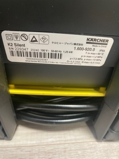 ケルヒャー　K2 サイレント