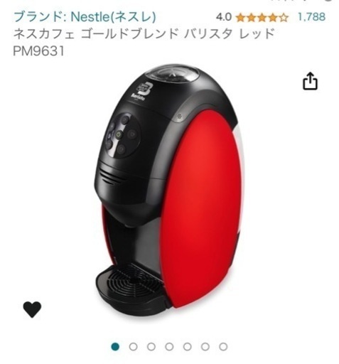 家電 キッチン家電 コーヒーメーカー