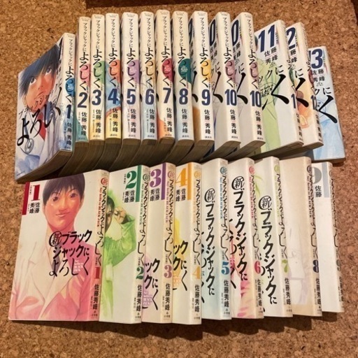 ブラックジャックによろしく　　全巻\n