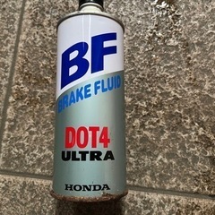 【商談中】
ブレーキフルード